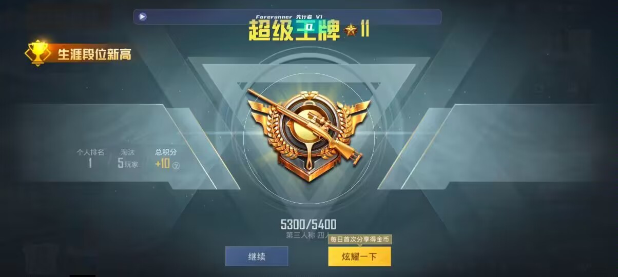 和平精英先行者透视直装 - ��ƽ��Ӣ������������ֱ�辅助预览图
